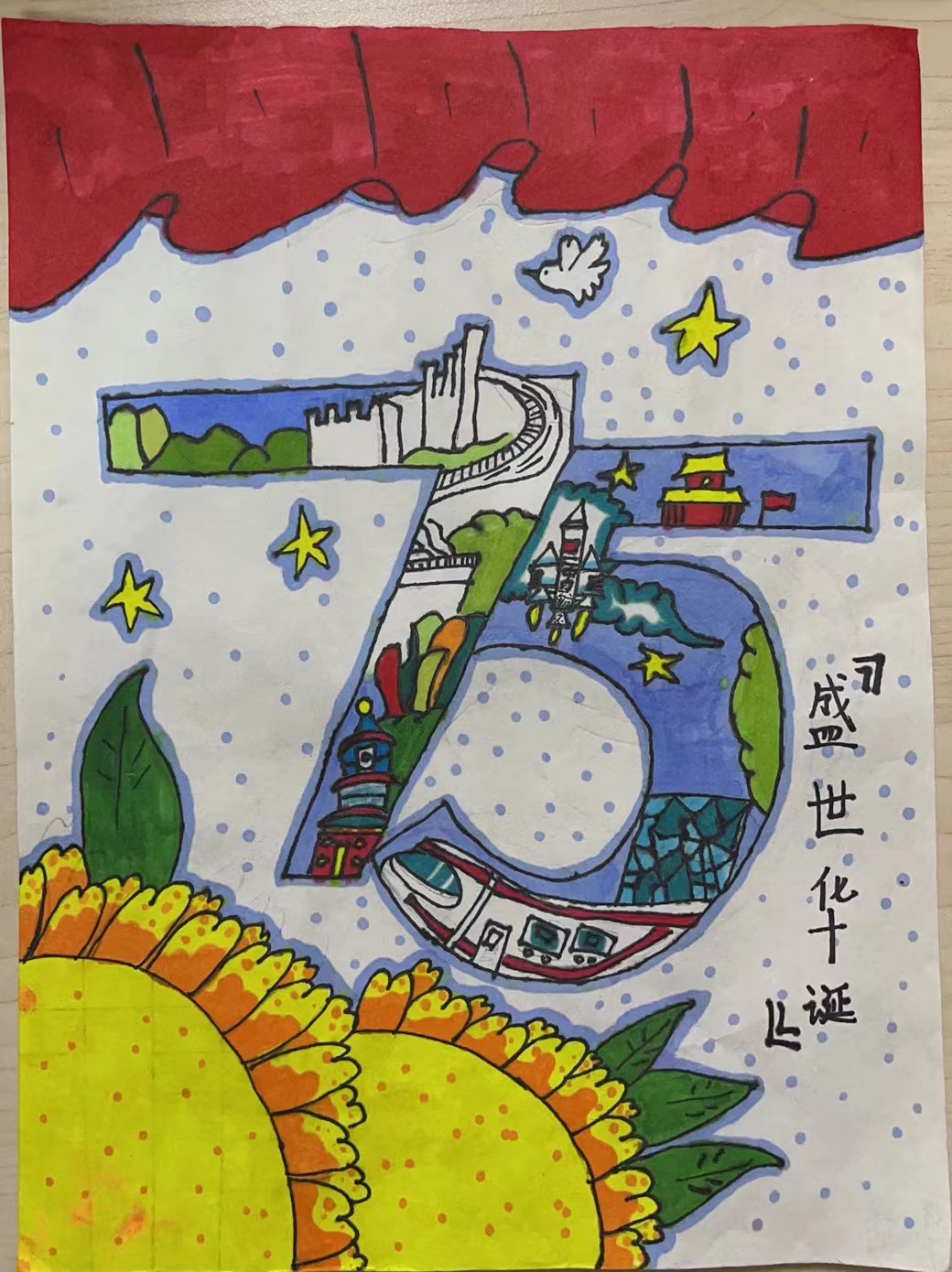 国庆绘画 新闻稿_html_m364a3ad4.jpg
