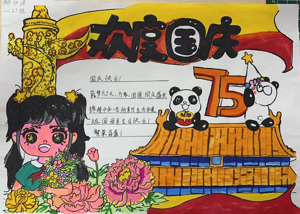 国庆绘画 新闻稿_html_2a9d3c7d.jpg