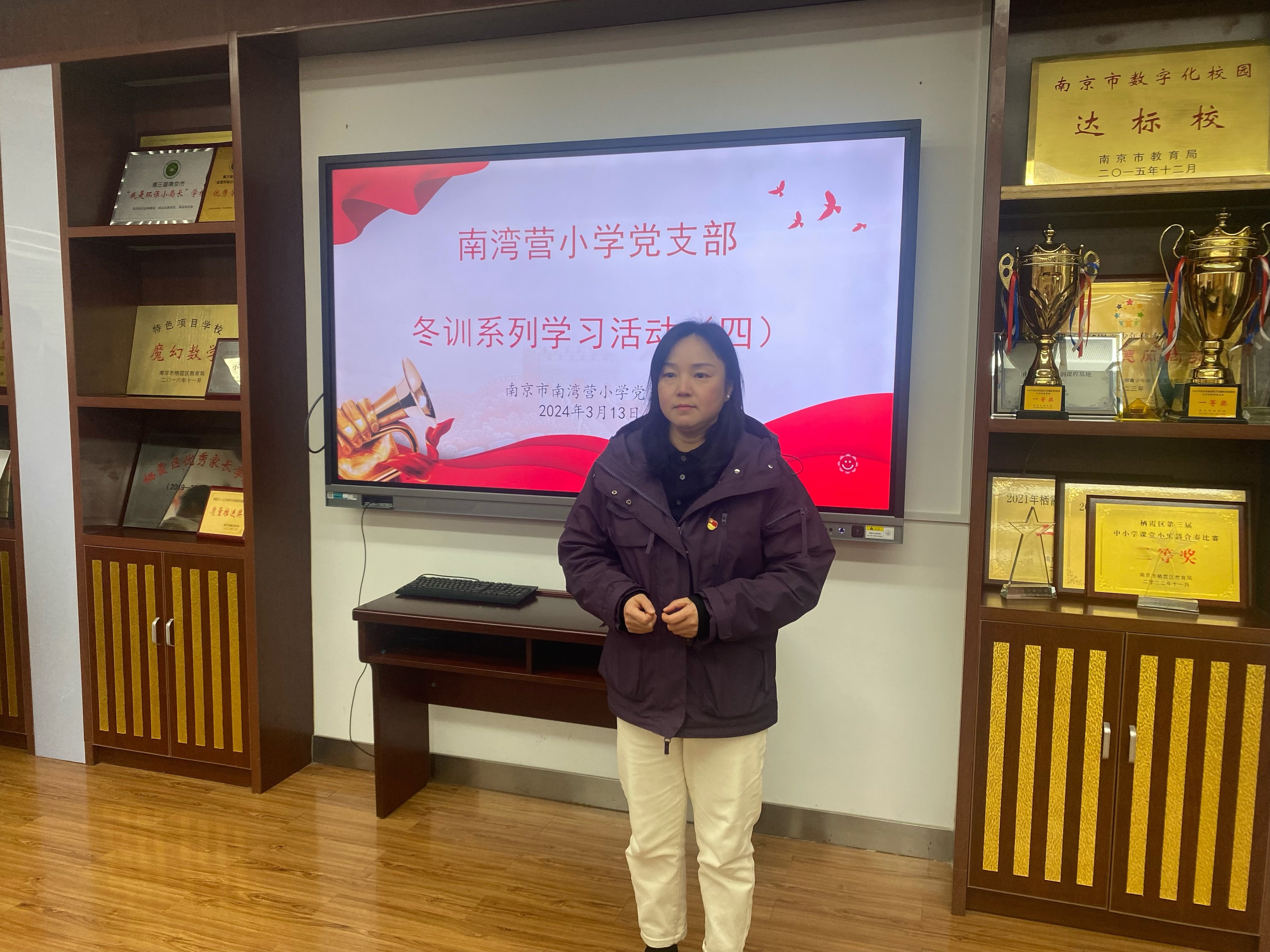 20230313深入学习贯彻中央和省委经济工作会议精神——南湾营小学党支部冬训系列学习活动（四）_html_761ceb1b.jpg