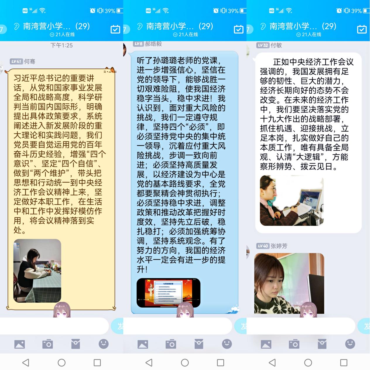 冬训培训（七）——稳字当头  稳中求进_html_4a71f54e.jpg