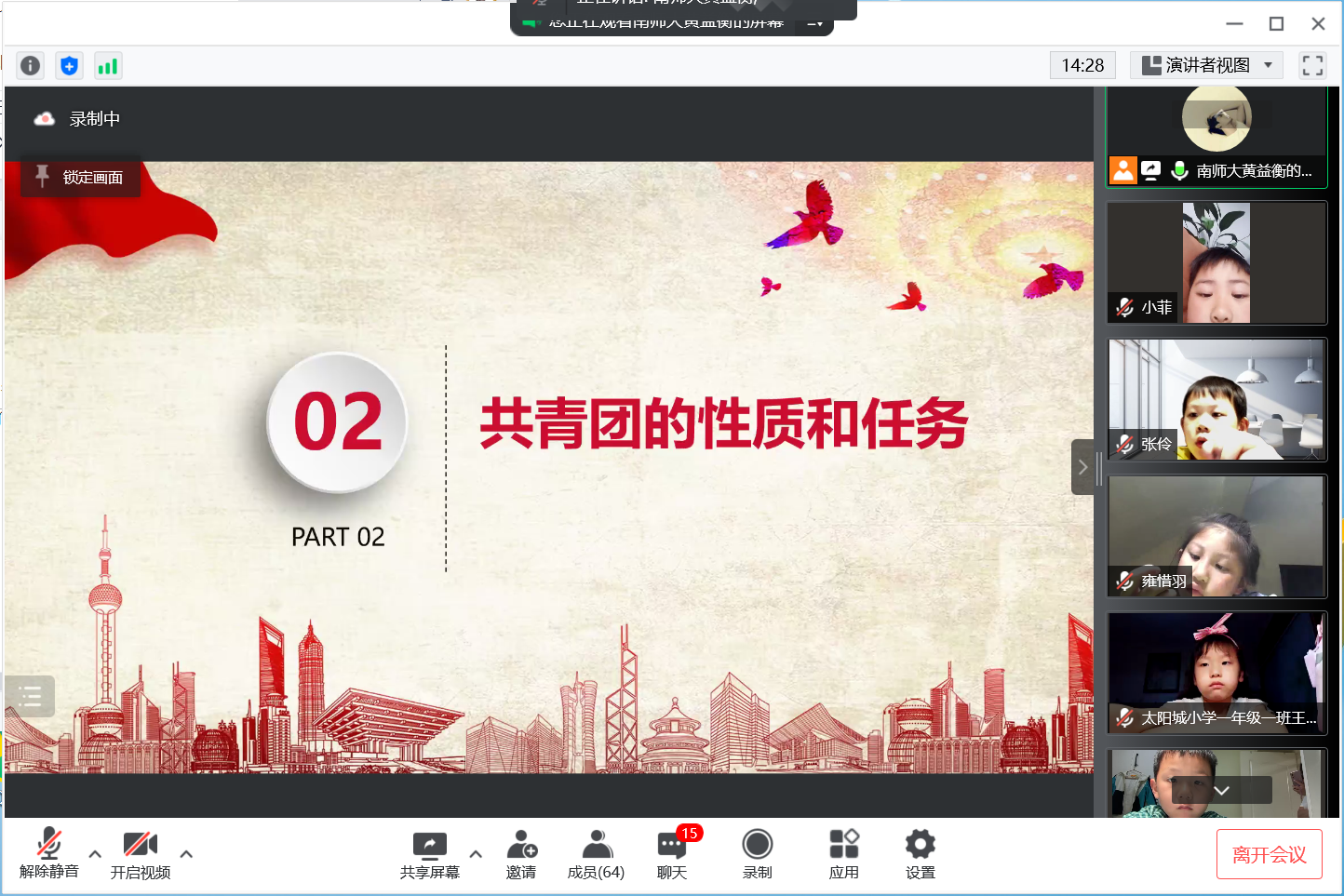 共青团的性质和任务 (2).png