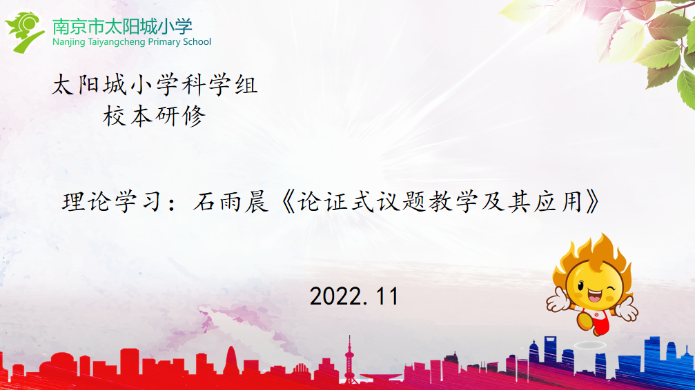 会议背景.png