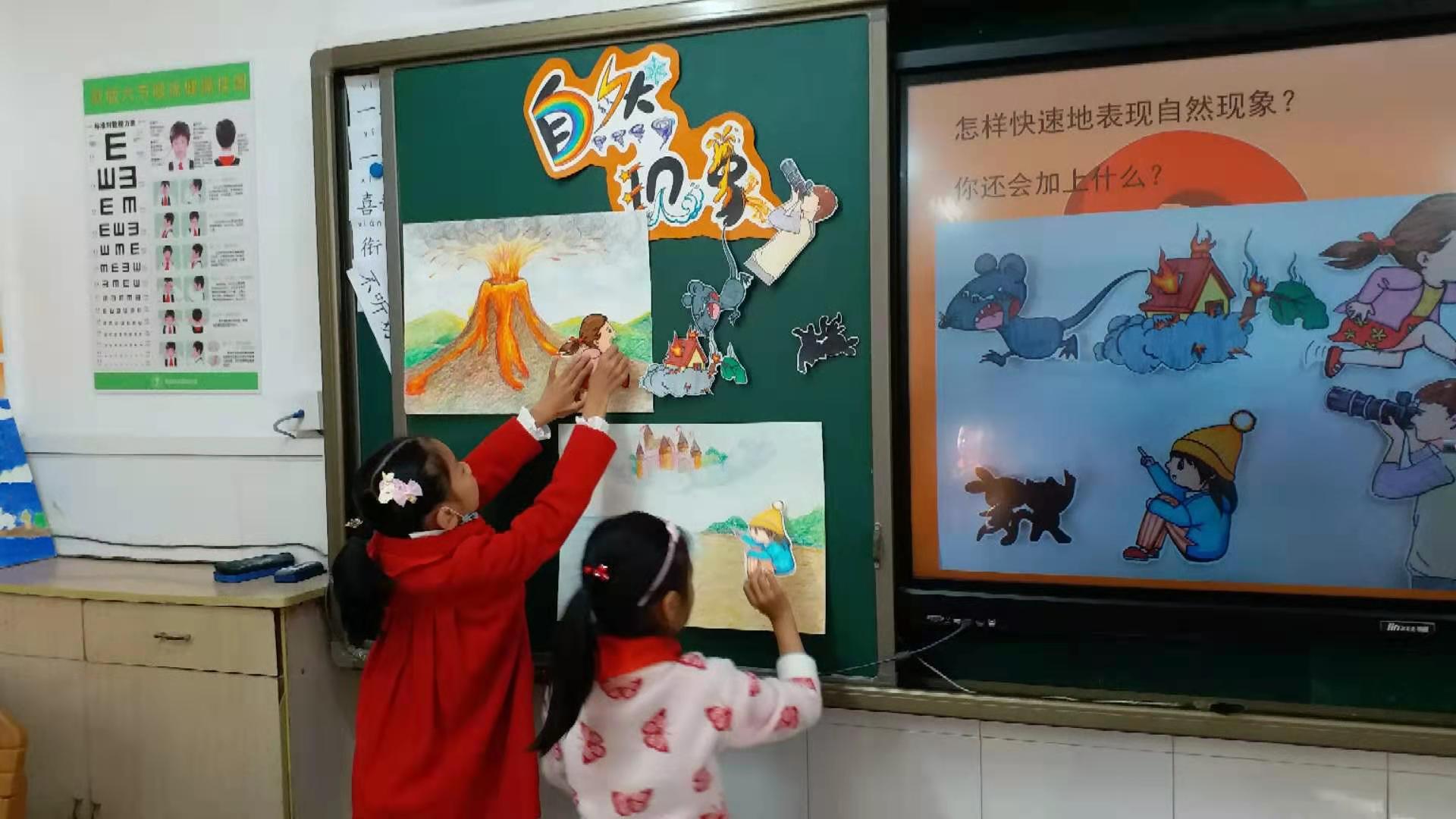 2020.11.12美术公开课6.jpg