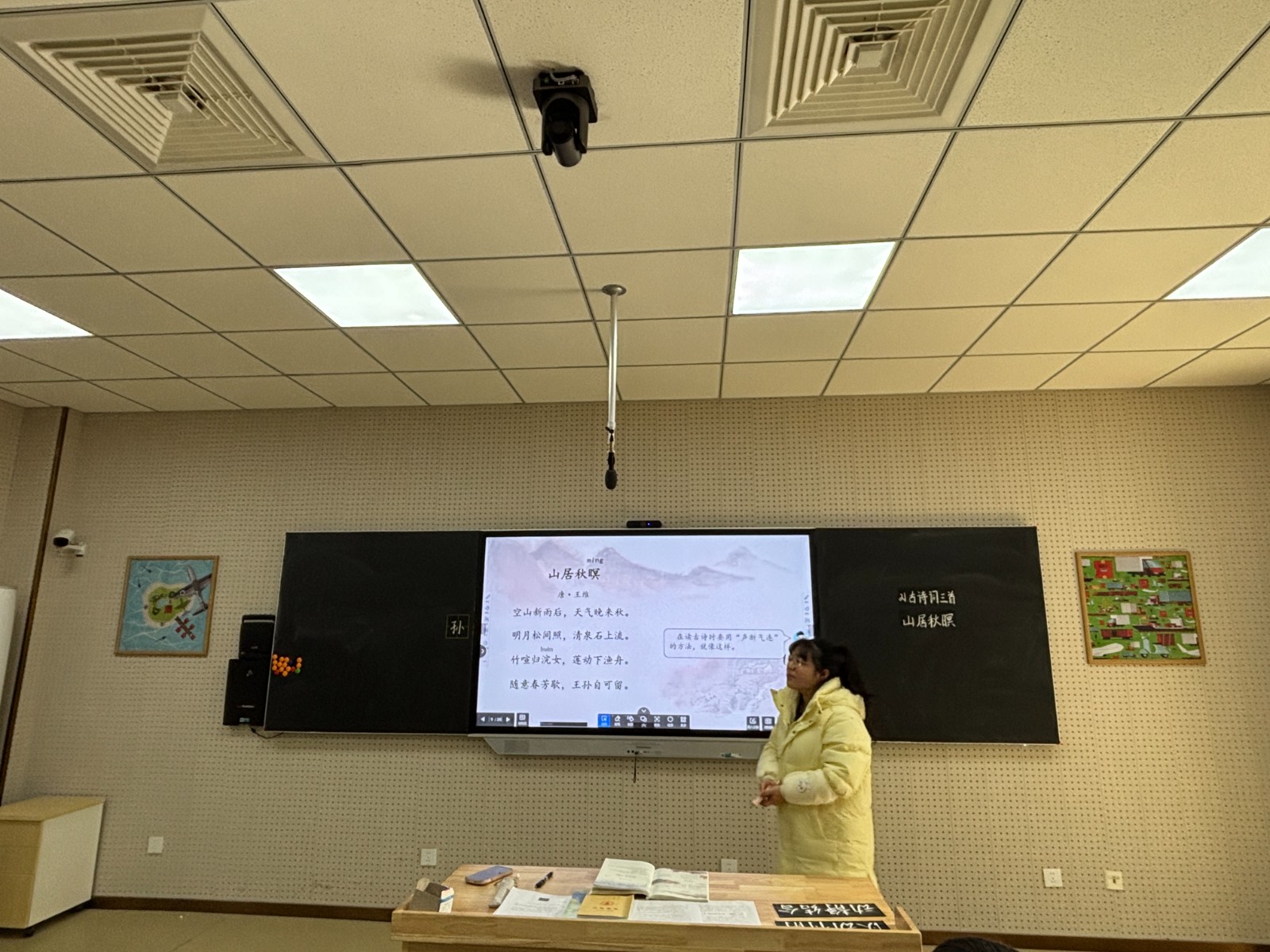 【花港二小】声画相融品诗境：《山居秋暝》让古诗“活”在小学课堂——南京市花港第二小学“学芳课堂”研究课（103）暨语文组校本研修系列（6）