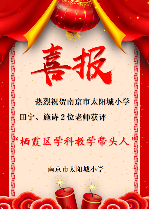 喜报.png