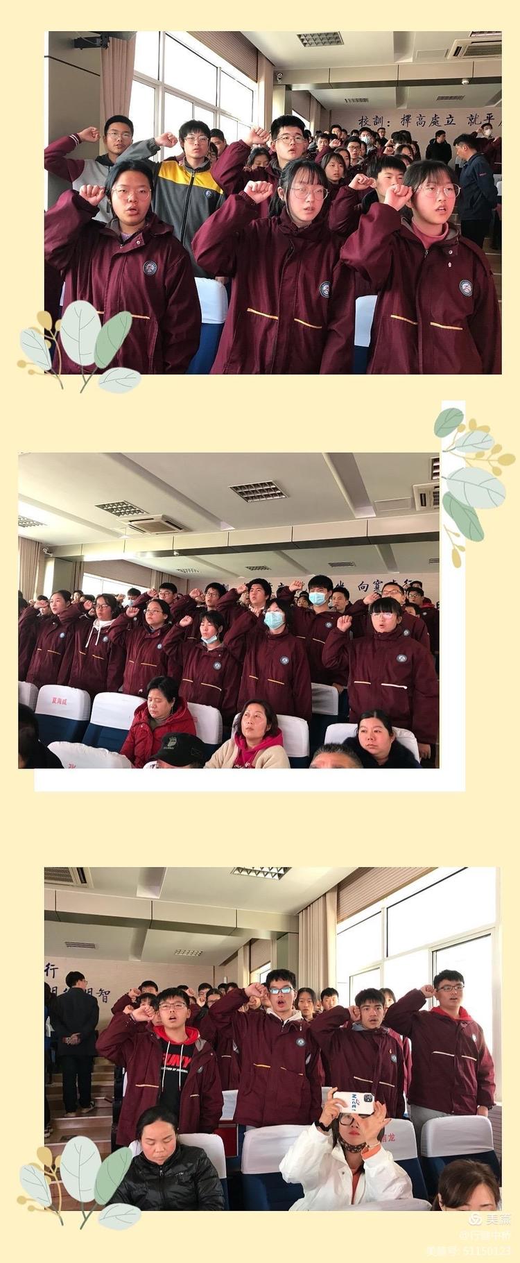 记中桥中学中考冲刺誓师大会主题活动_html_m5f491439.jpg