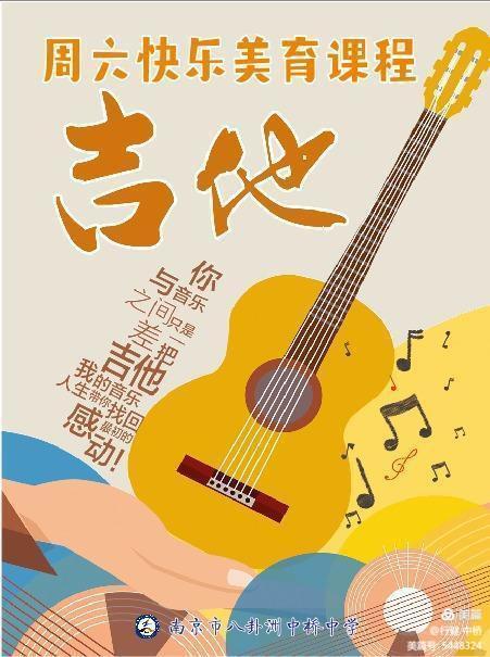 中桥中学周六艺术课程活动掠影_html_66a0d665.jpg