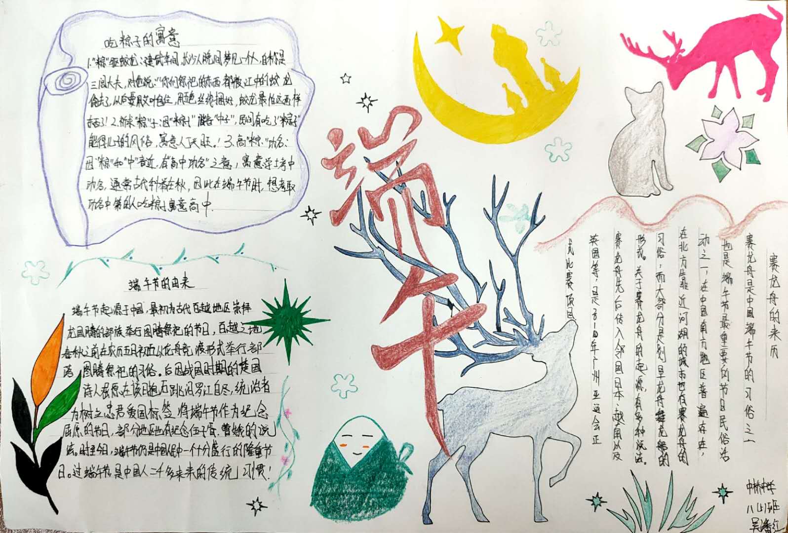 端午_html_6f5b921c.jpg