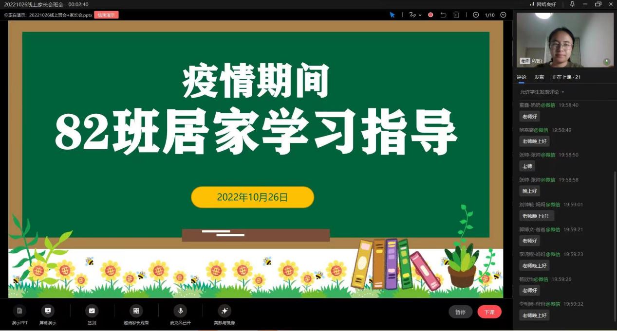 家校联动，共克困难--记中桥中学疫情指导_html_16dc1c57.jpg