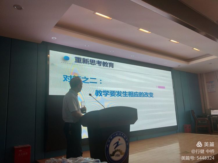 立足学情，做睿智教师——中桥中学2020年暑期校本培训纪实_html_9522ff3.jpg