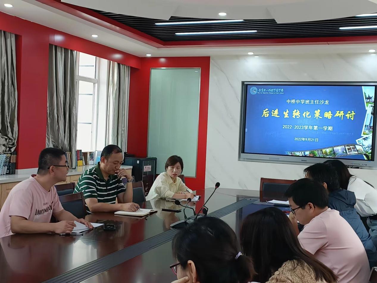 【行健中桥】破茧成蝶，共育花开——记中桥中学班主任沙龙活动_html_3eef7320.jpg