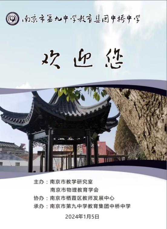 【行健中桥】10%撬动90%，看中桥的跨学科实践活动_html_m1496beda.jpg