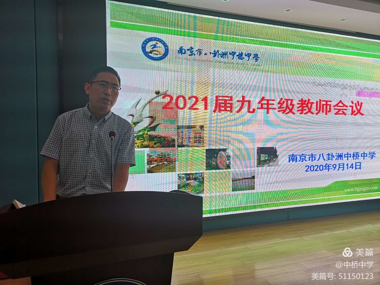 中桥中学2021届九年级教师会 (2)_html_m4401f664.jpg