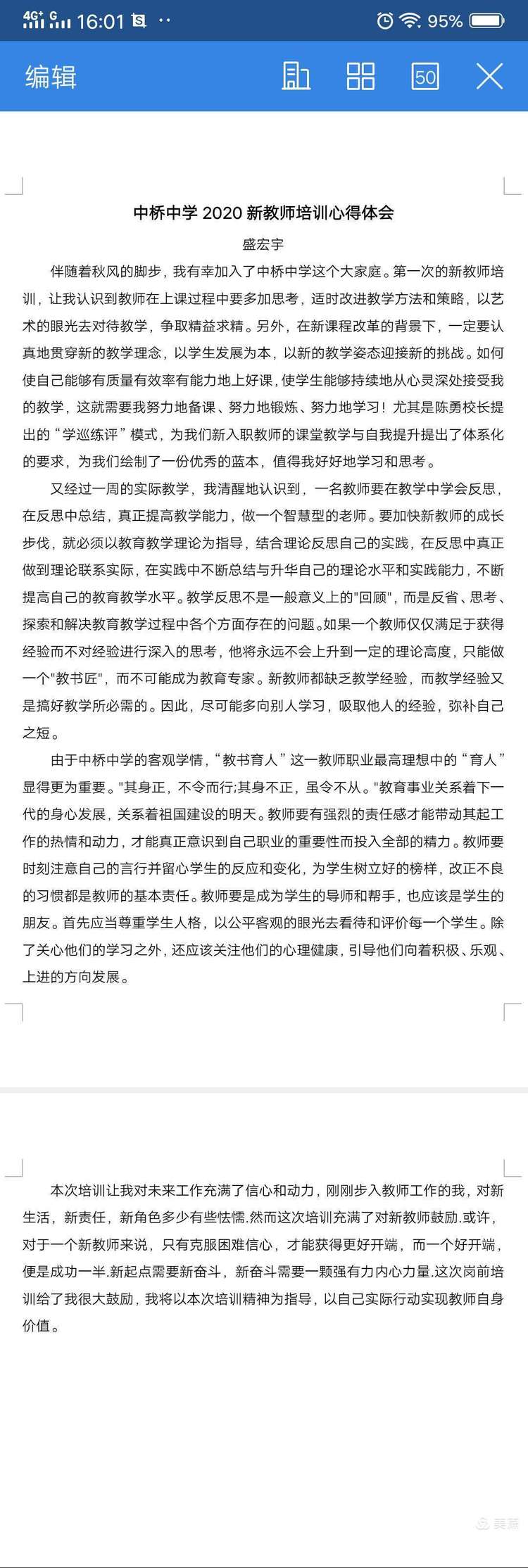 新学期新教师培训活动_html_995d78a.jpg