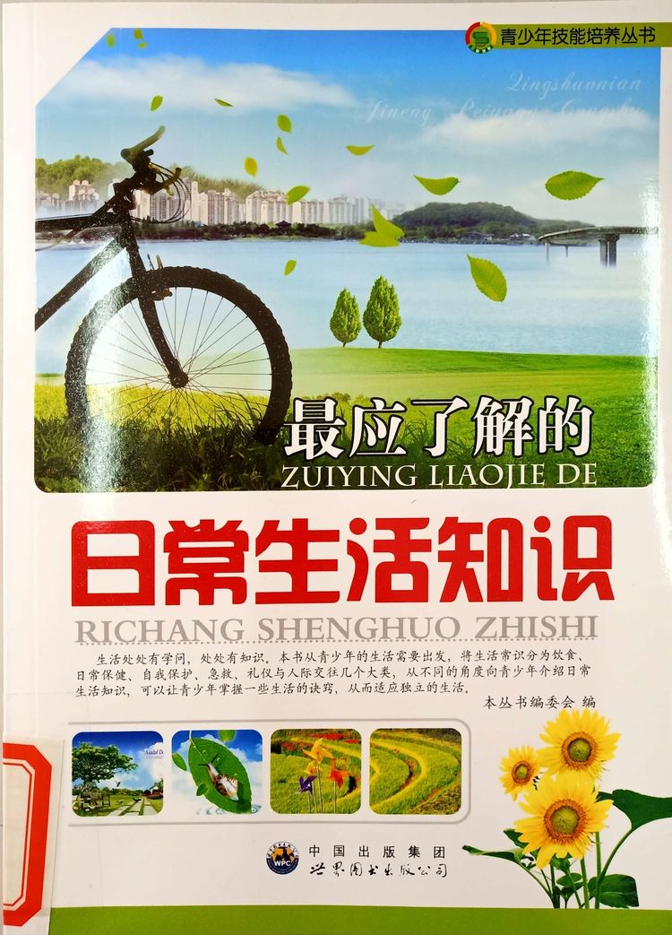 2021年4月新书推荐_html_m3b9f0780.jpg