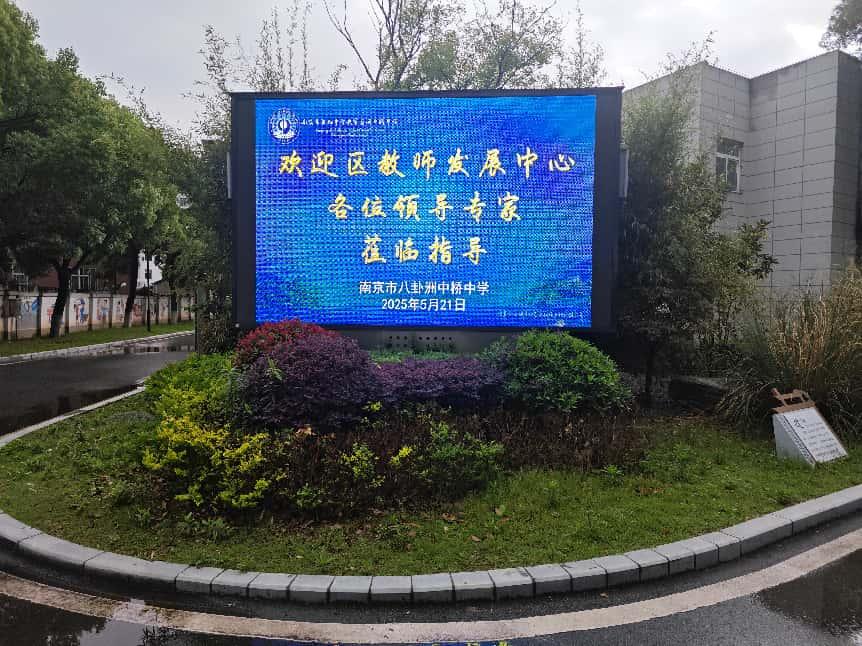 视导助力课堂 研训赋能教学_html_9bce7eb.jpg