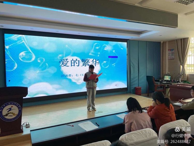 中桥中学2020届七年级诗文朗诵比赛_html_m2bc630c9.jpg
