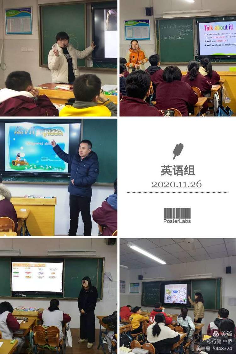 青年教师赛课2020_html_m2f0414e8.jpg