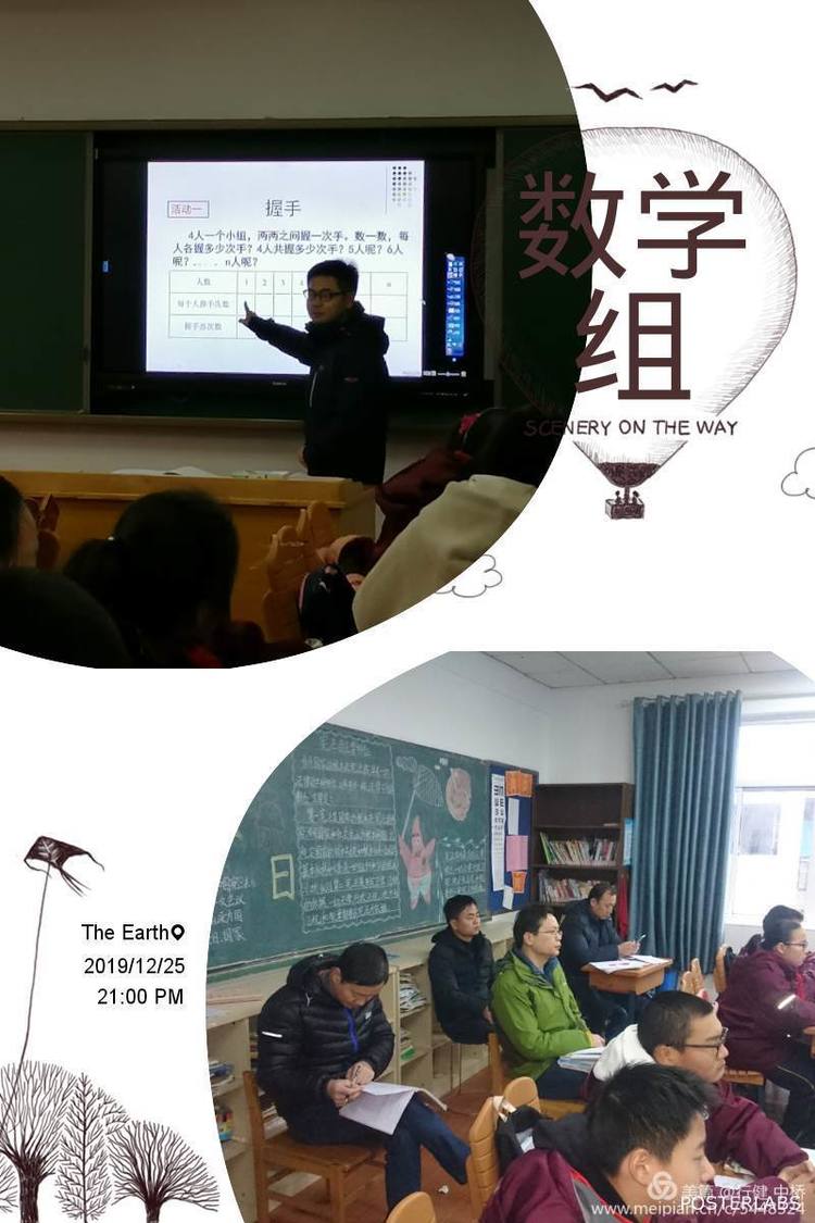 2020年中桥中学青年教师赛课2020.1.03_html_m171561bc.jpg
