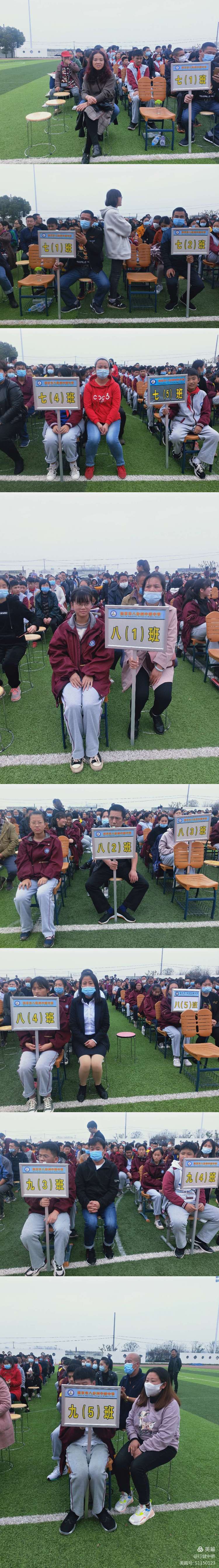 中桥中学2020—2021学年第一学期全校家长会_html_189b83a4.jpg