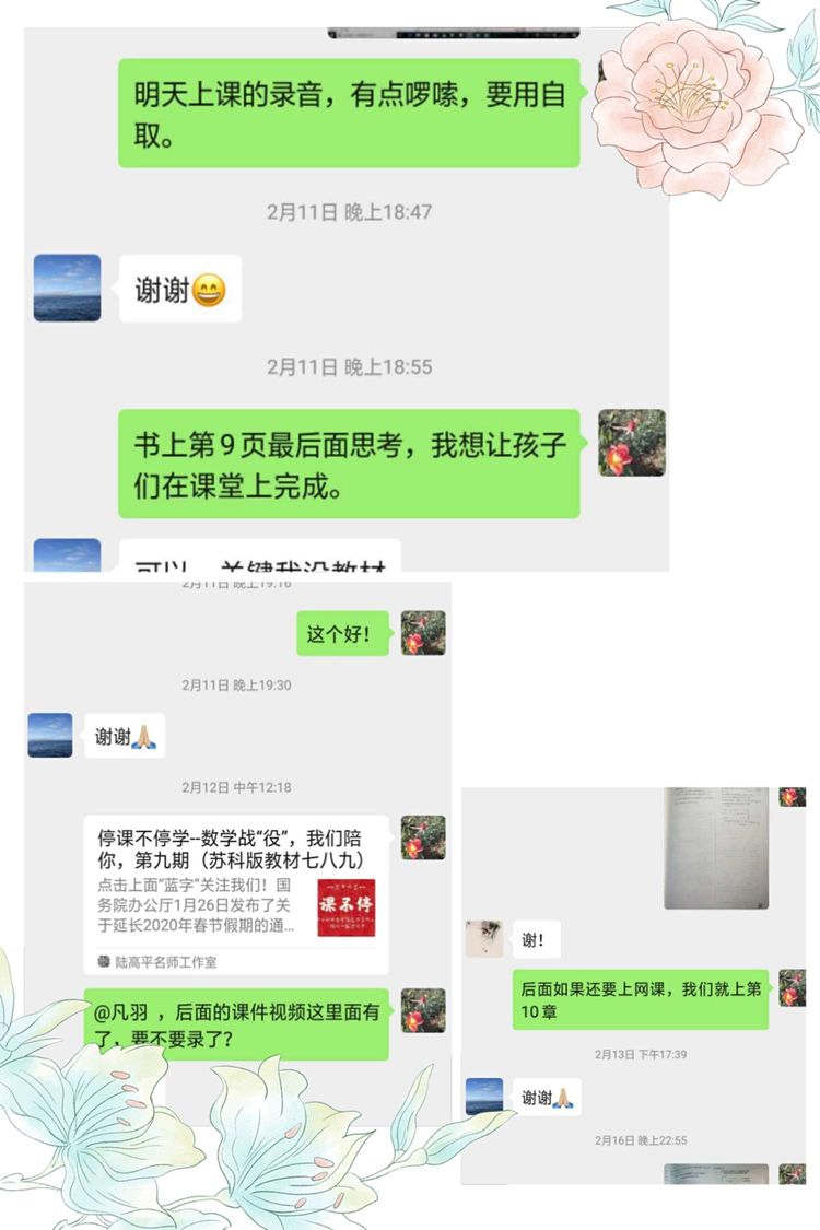 停课不停学中桥中学“停课不停学”专题篇2020.3.21_html_m33e8fc9b.jpg
