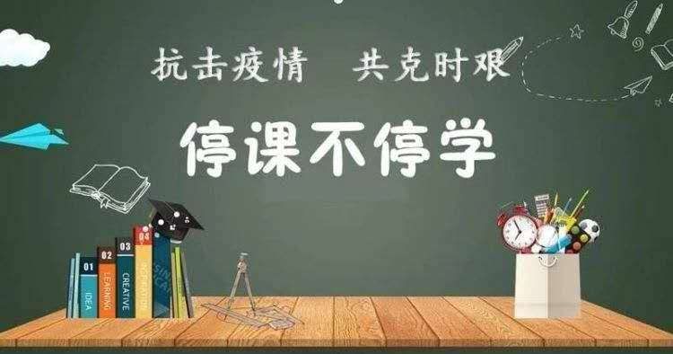 停课不停学中桥中学“停课不停学”专题篇2020.3.21_html_m612158be.jpg