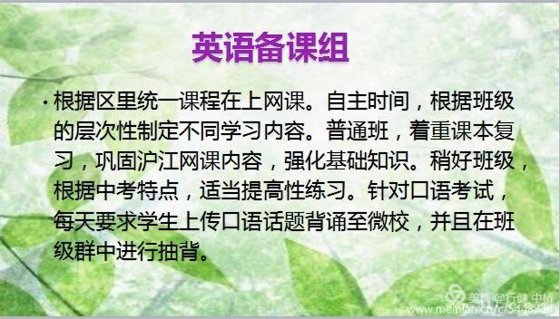 中桥中学九年级网络直播家长会2020.3.9_html_m39ccf8d0.jpg