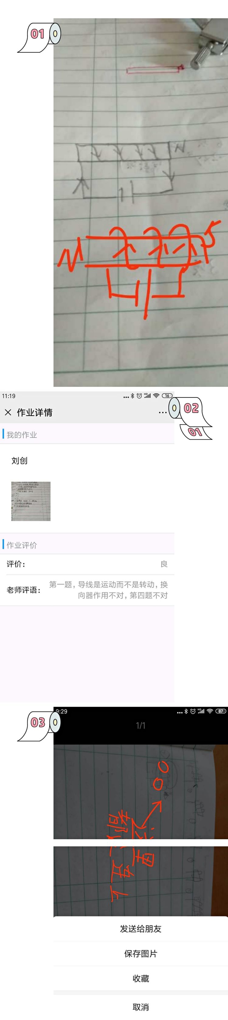 停课不停学中桥中学“停课不停学”专题篇2020.3.21_html_m680fa657.jpg