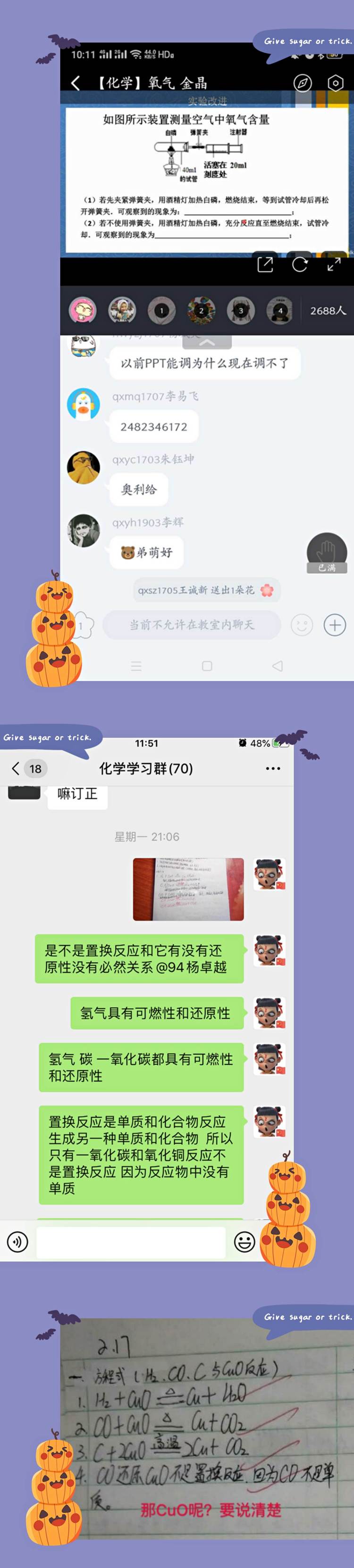 停课不停学中桥中学“停课不停学”专题篇2020.3.21_html_m3687bcc2.jpg