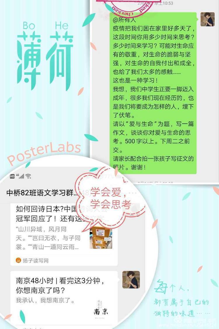 中桥中学抗击疫情主题征文活动展示2020.2.20_html_7cf277e0.jpg