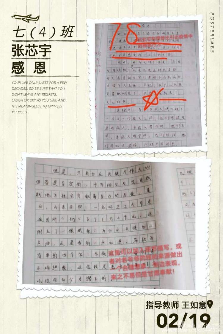 中桥中学抗击疫情主题征文活动展示2020.2.20_html_3408708f.jpg