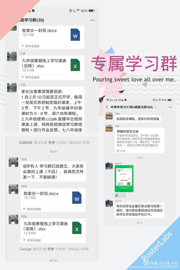 停课不停学 成长不停歇2020.2.08_html_35d7c9f8.jpg