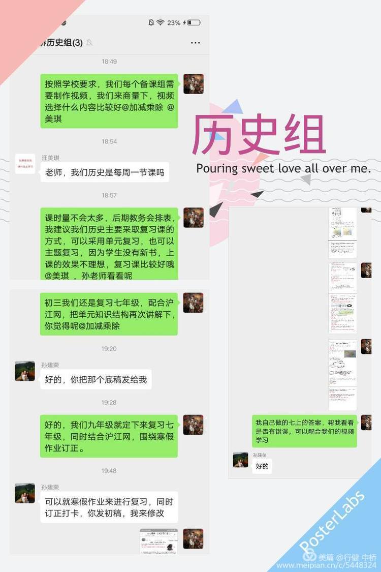 停课不停学 成长不停歇2020.2.08_html_77fd6a7b.jpg