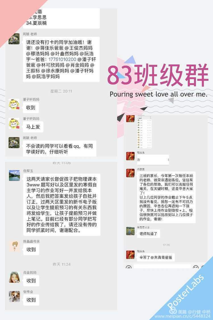 停课不停学 成长不停歇2020.2.08_html_m63b7c4a5.jpg