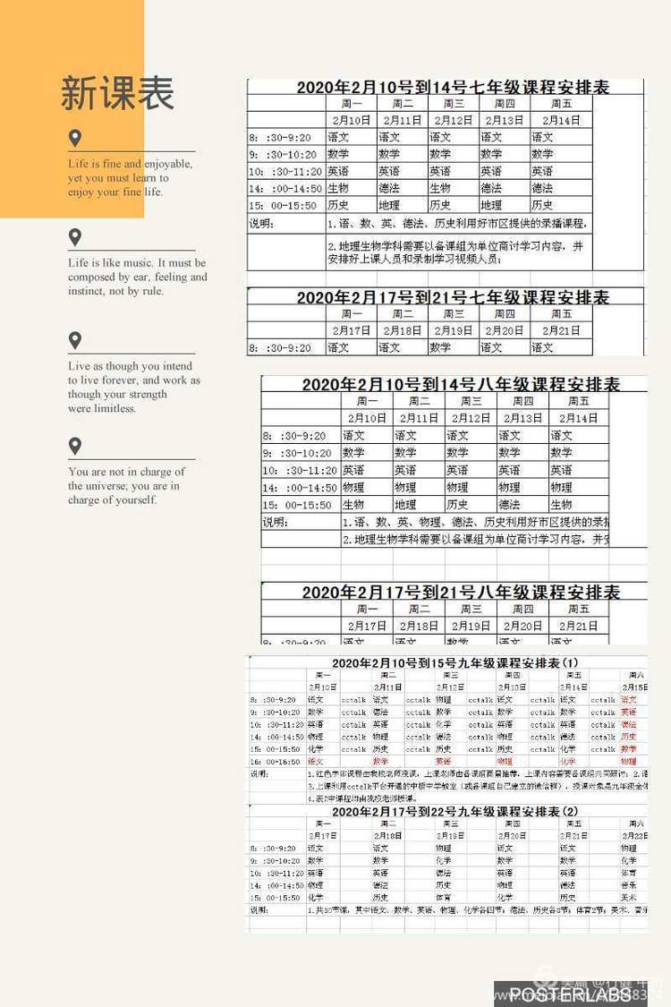 停课不停学 成长不停歇2020.2.08_html_m2f548b88.jpg