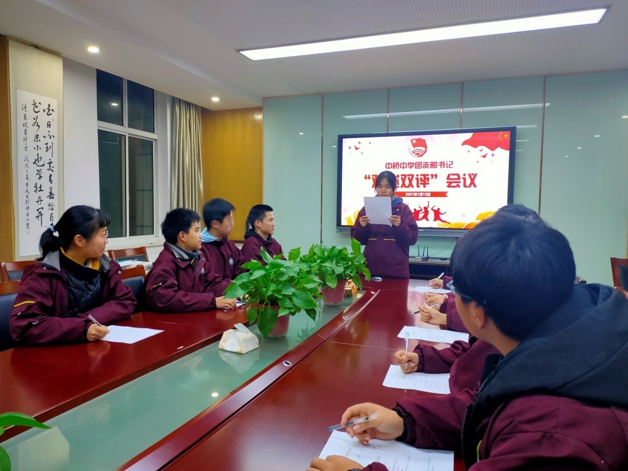2020年中桥中学”双述双评“工作总结会议新闻稿_html_25411c65.jpg