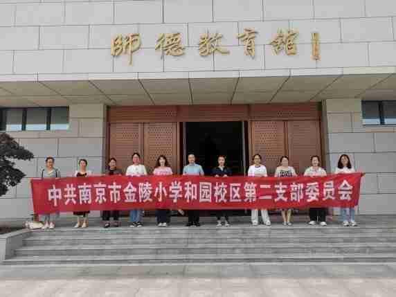 【二稿】七一党员外出学习师德馆新闻_html_3e2ac56a.jpg