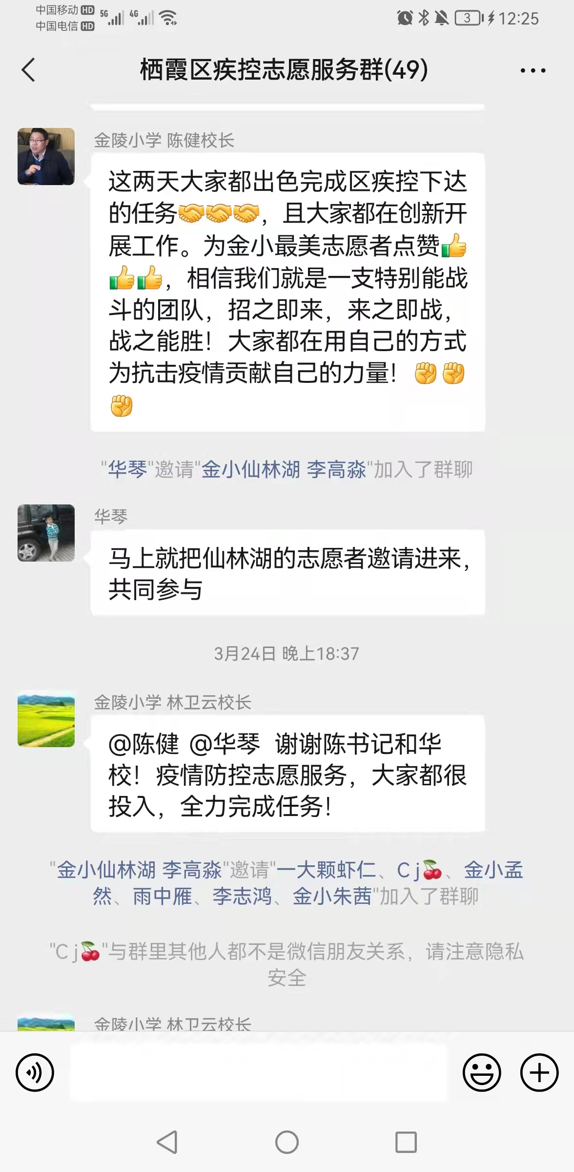 （定稿）抗疫有我 疫路同行_html_m781da146.jpg