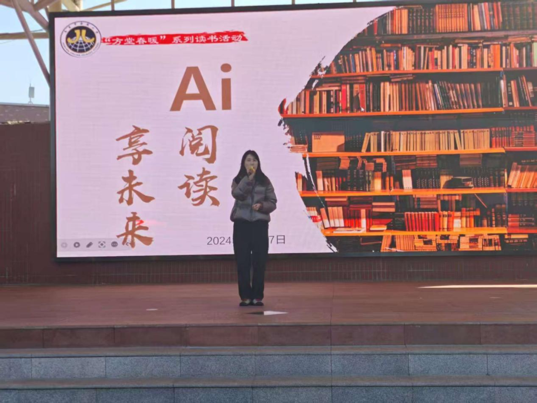 【金小·方堂春暖】Ai阅读,享未来 ——记金陵小学第十三届读书节系列活动开幕_html_m7043a172.png