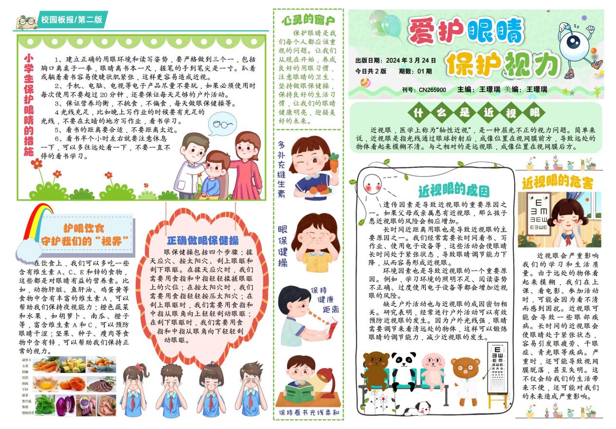 喜报(3)_html_m38aeabb9.jpg