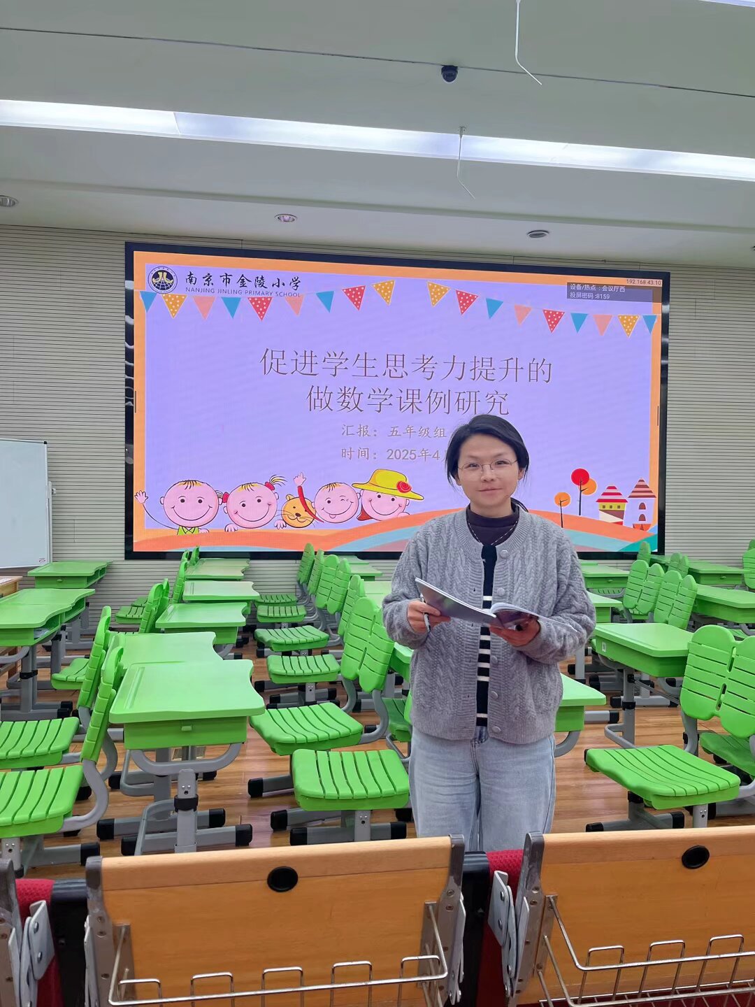 动手“做数学”,解锁知识密码——金陵小学五年级数学组暨薛玲芳、李新名师工作室课例展示活动_html_m30e981b9.jpg