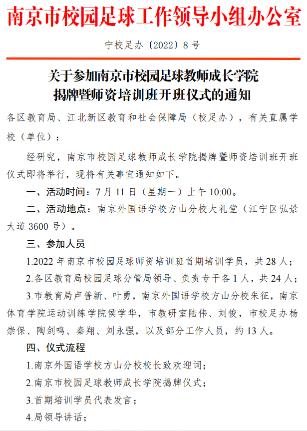 教练员、裁判员证书_html_m3e83305e.png