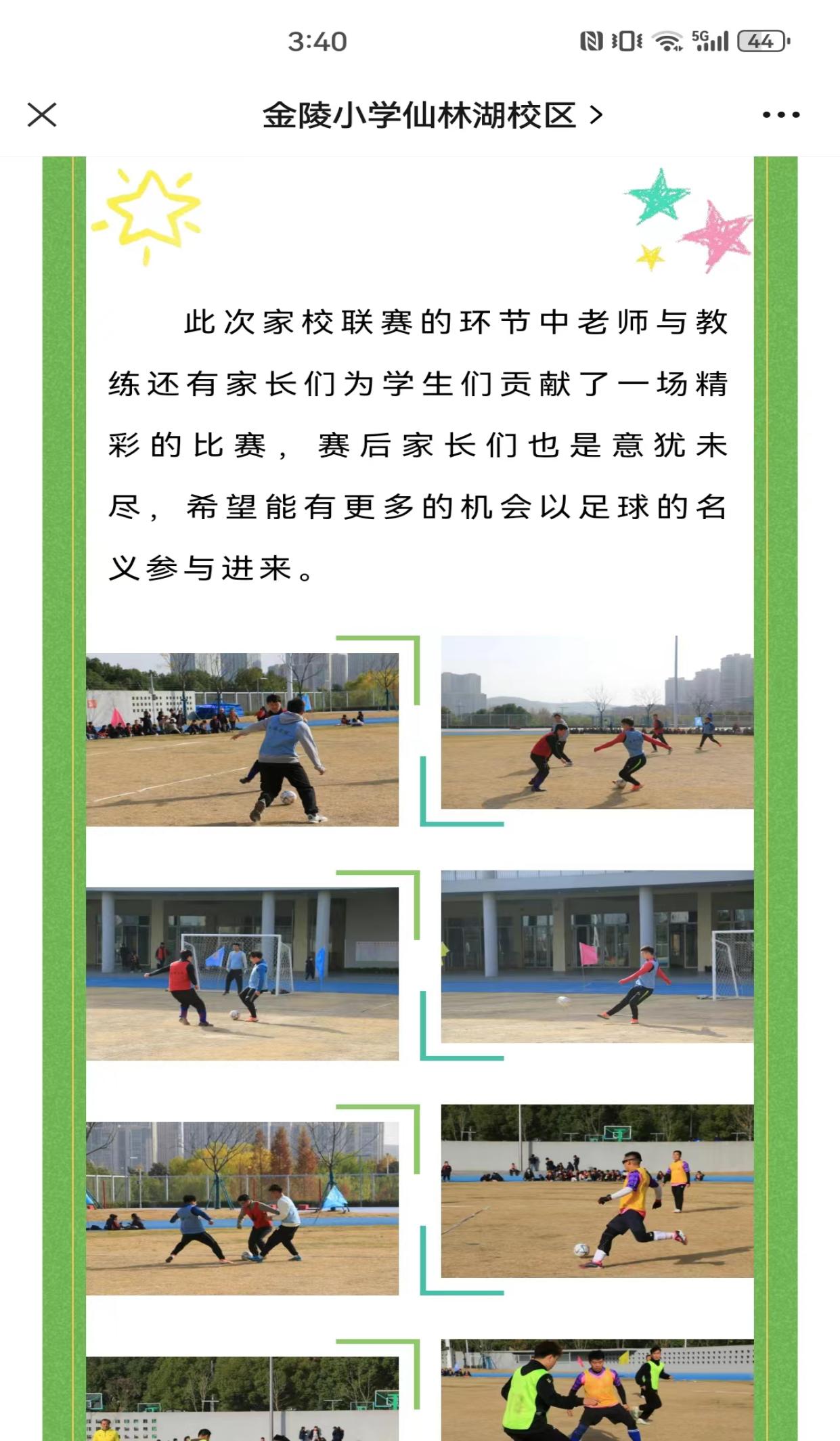 亲子、班主任足球活动_html_m562e4dd5.jpg