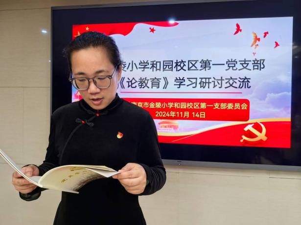 11月14日党员活动文稿_html_11116dac.jpg