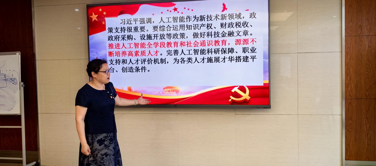 金陵小学和园校区第一支党部开展人工智能主题党日活动_html_2652ee0f.jpg