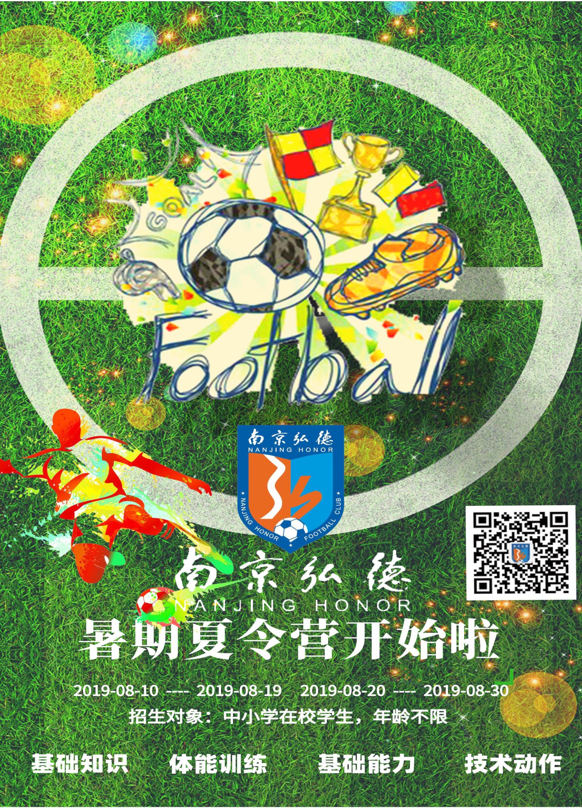 夏令营传单海报(1)_html_767d45a7.jpg