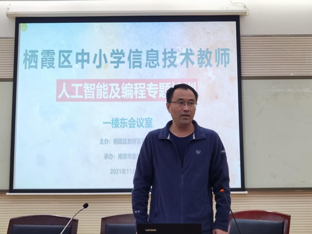 2021栖霞区中小学信息技术教师全员培训_html_m694528d1.jpg