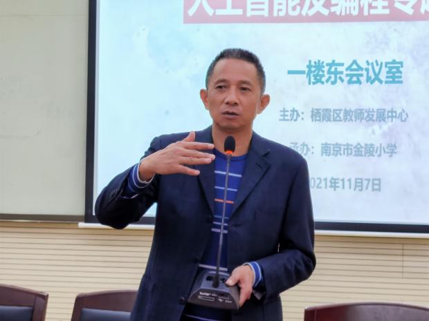 2021栖霞区中小学信息技术教师全员培训_html_m4d6d25de.jpg