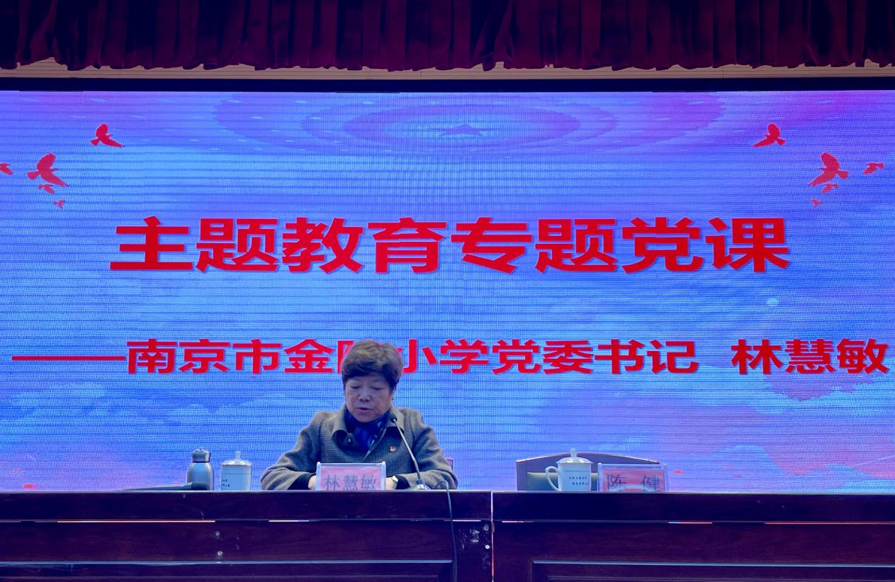 2023.12.7【石抱树·先锋行】(主题党日)学用新思想 勇扛新使命——南京市金陵小学全体党员大会暨专题党课_html_m31835408.jpg