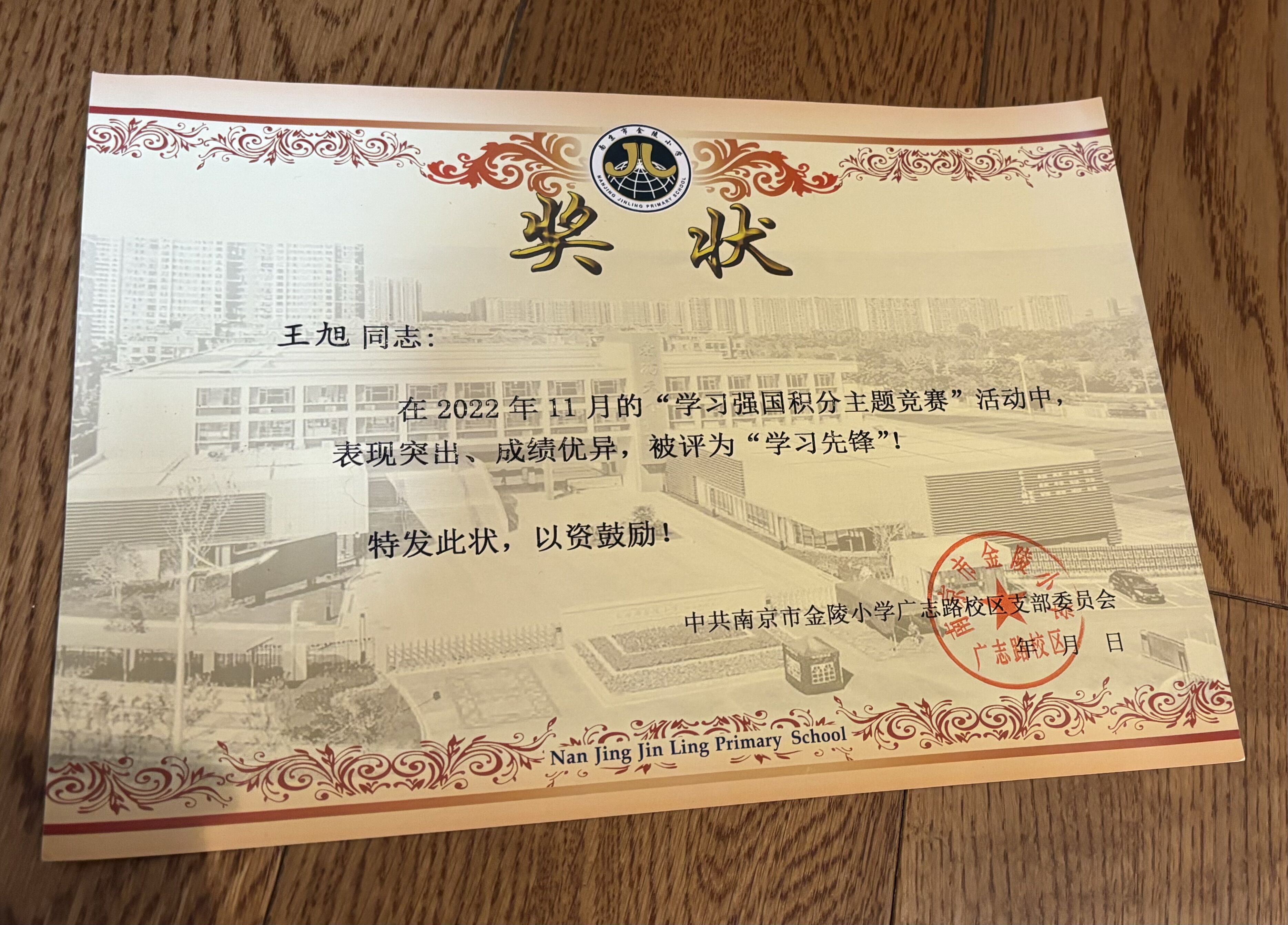 【石抱树先锋行】“我身边的优秀共产党员”系列报道第九期:王旭_html_33db2a2e.jpg